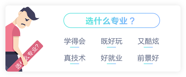 选什么专业的想法